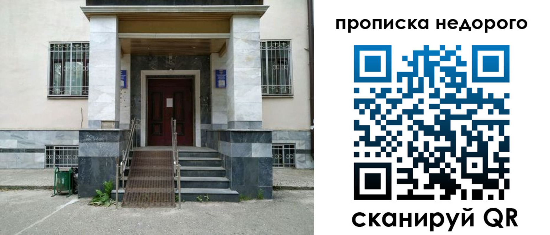 временная регистрация собственник в Михайлове