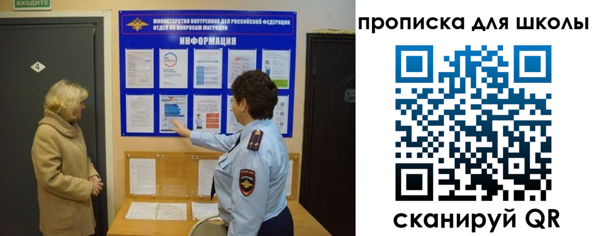 прописка паспорт в Михайлове
