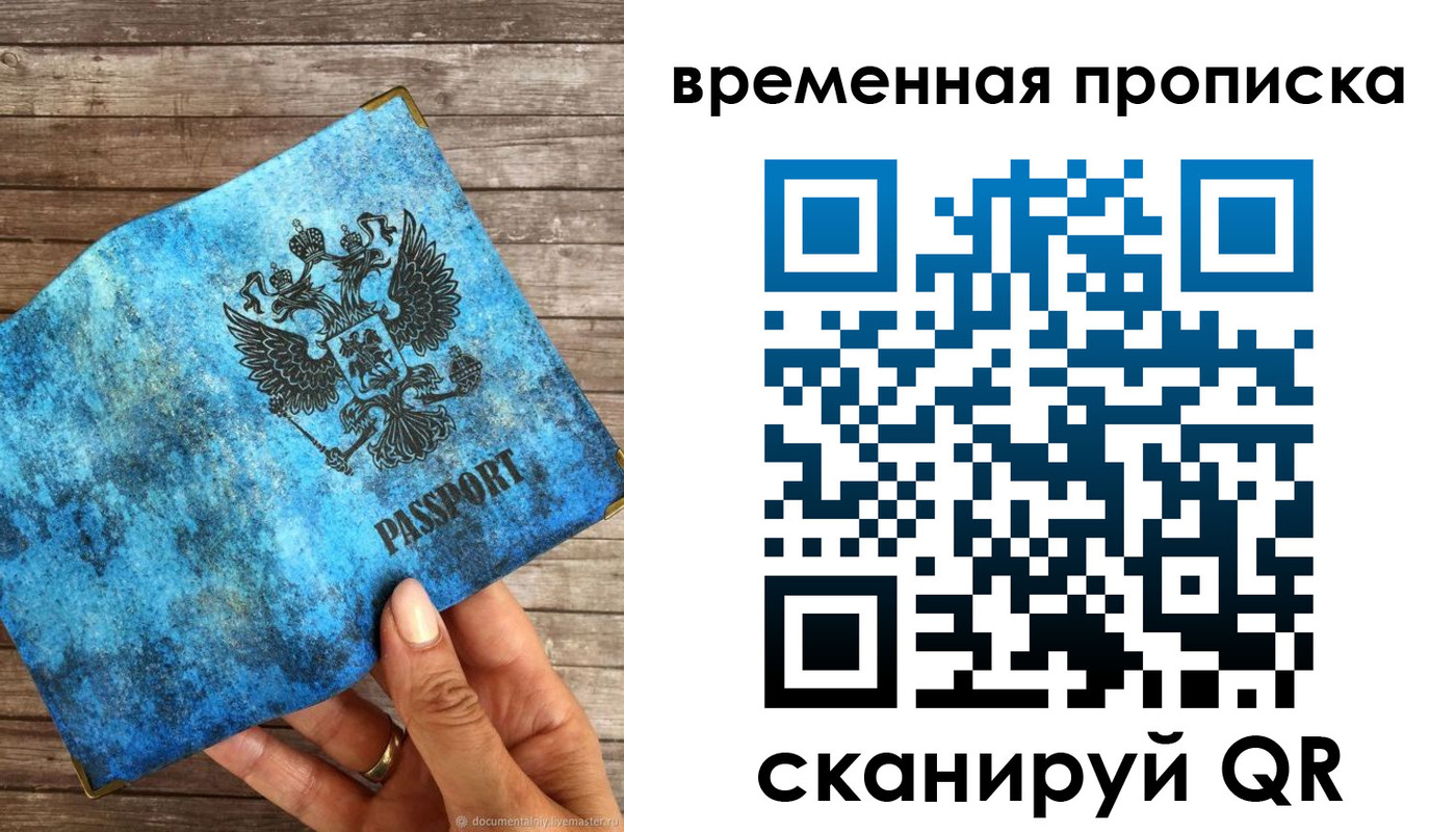 регистрация для школы в Михайлове