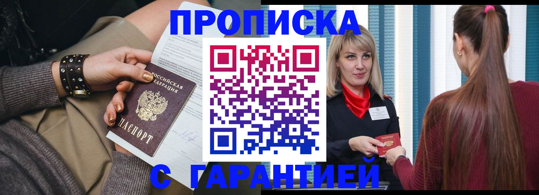 временная регистрация надежно в Михайлове
