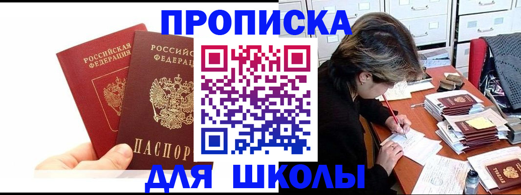 временная регистрация собственник в Михайлове