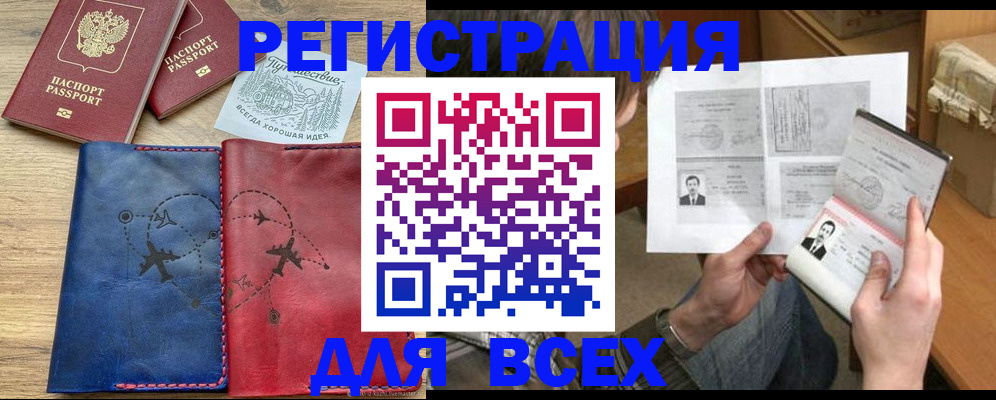 регистрация в Михайлове
