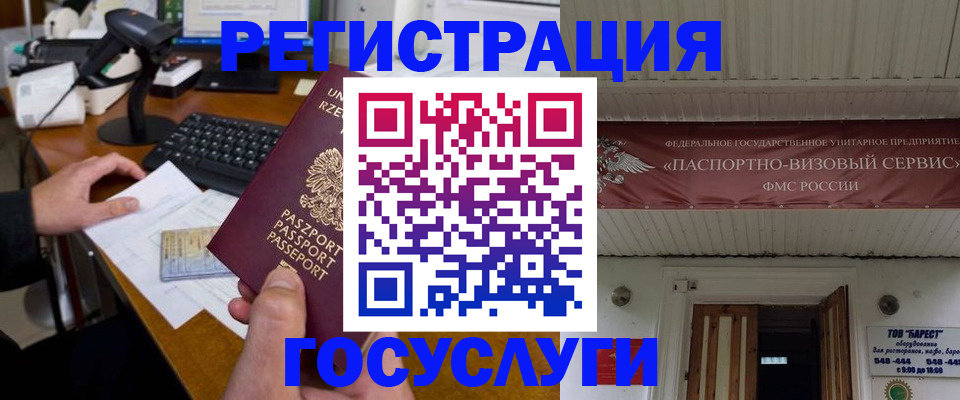 временная регистрация госуслуги в Михайлове
