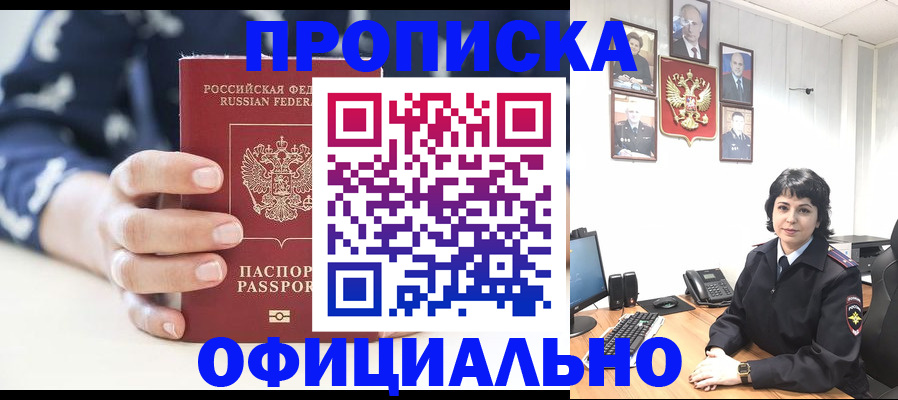 временная прописка в Михайлове