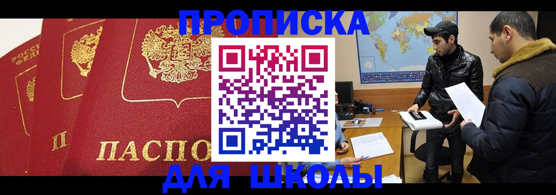 временная регистрация купить в Михайлове