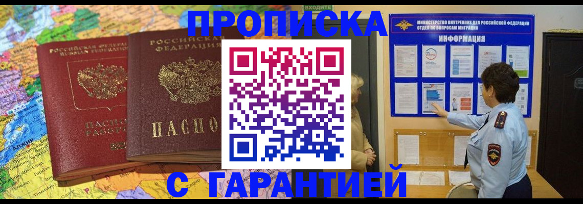регистрация в Михайлове