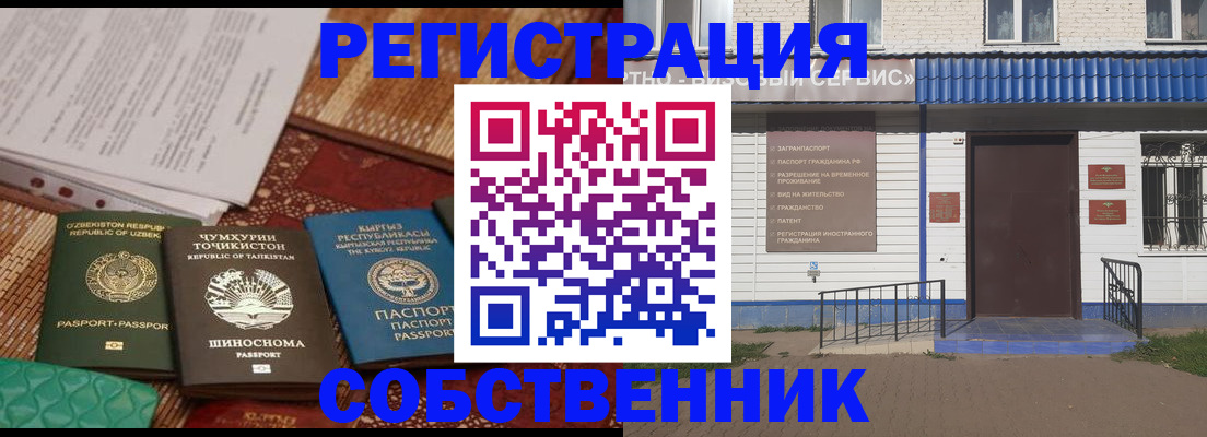 прописка иностранных граждан в Михайлове