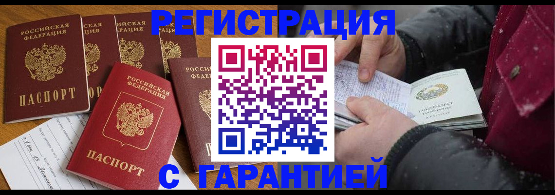 прописка для военкомата в Михайлове