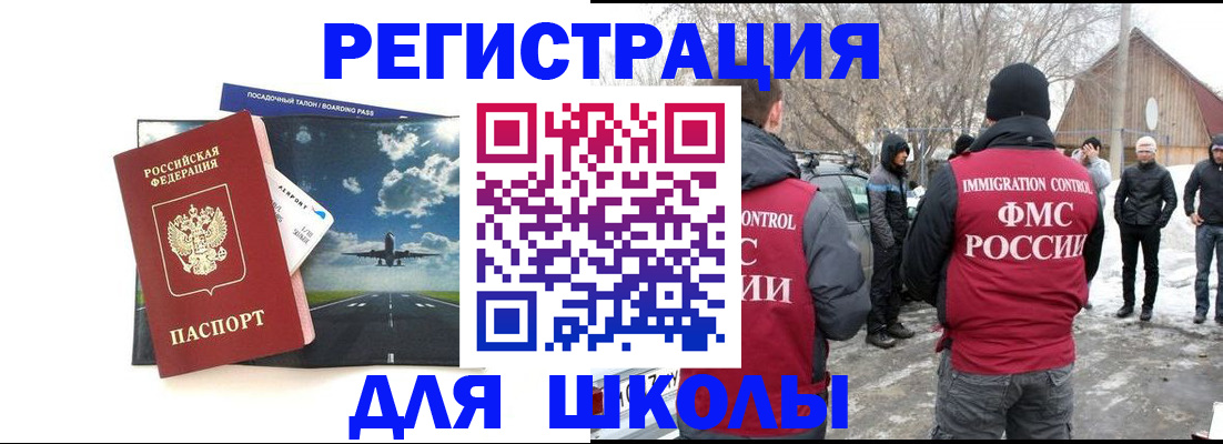 прописка штамп в Михайлове